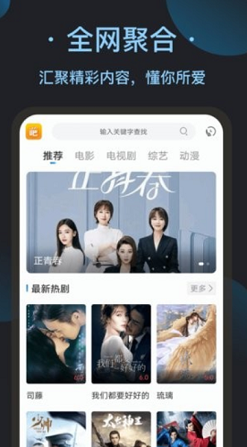 看吧影视大全