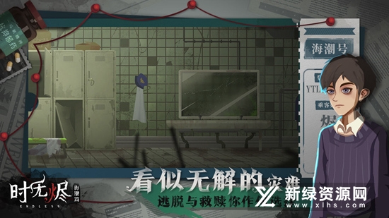 时无烬测试服
