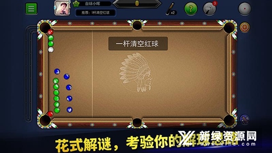 明星台球手游最新版本