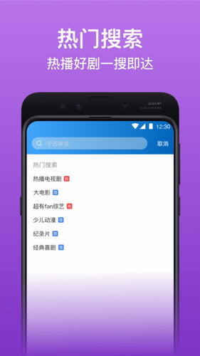 泡泡影视