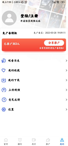 恒星视频