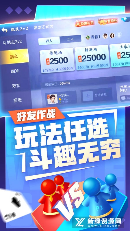 魅族斗地主最新版本官方版