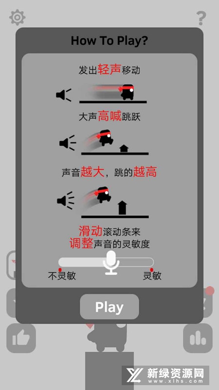 声控忍者全皮肤解锁版破解版