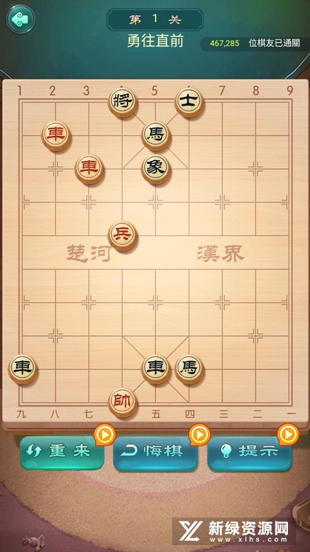 中国象棋国际版最新版本