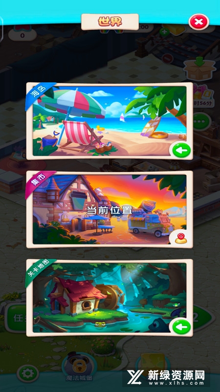 宾果消消消无限内购金砖破解版