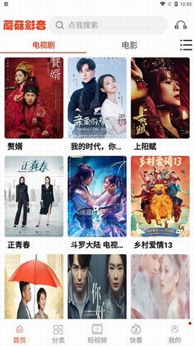 蘑菇视频播放器