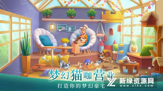 梦幻家园内置修改器版