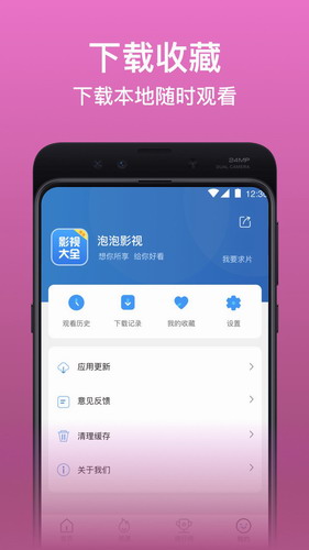 泡泡影视