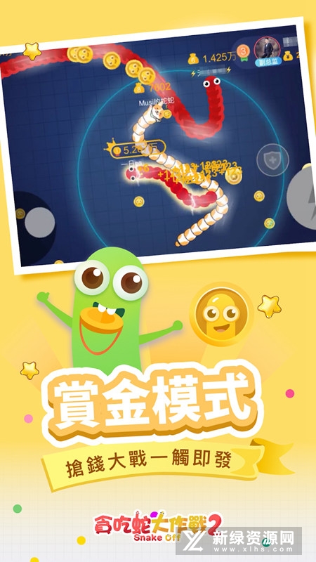贪吃蛇大作战2谷歌正版更新版安装包