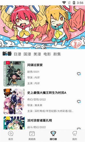 次元喵动漫