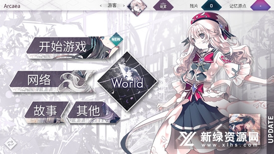 韵律源点全曲包解锁版