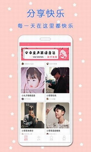 安卓变声器语音包