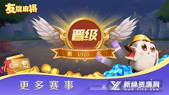友旗麻将最新版本手机版