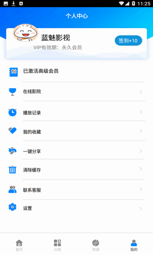 蓝莓影视