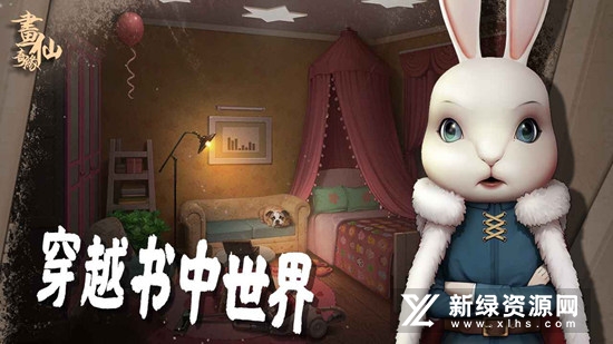 密室逃脱绝境系列3画仙奇缘游戏
