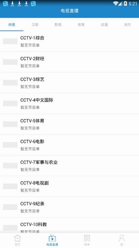 每日影视