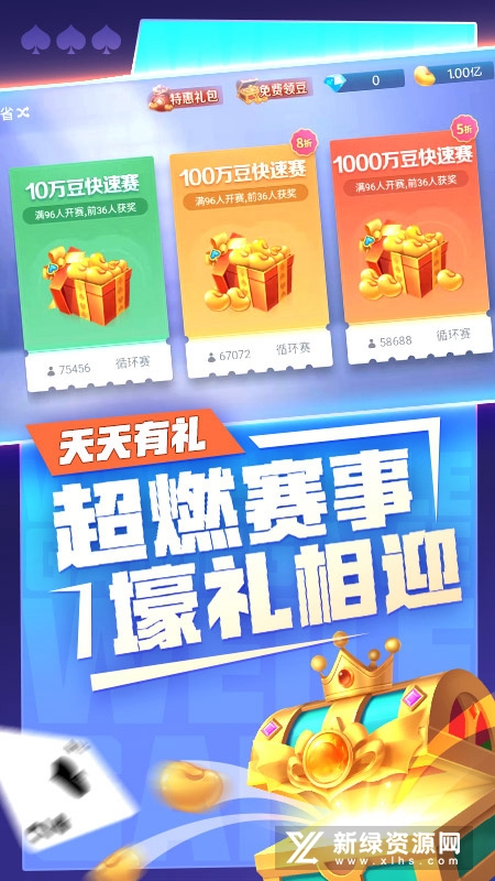 魅族斗地主最新版本官方版