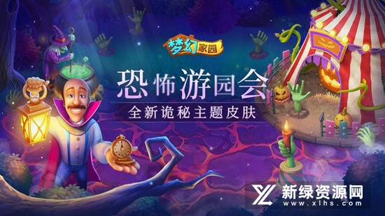 梦幻家园内置修改器版