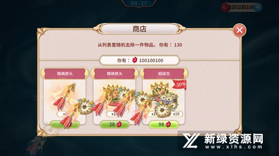 探寻者记迷城奇案无限钻石金币版