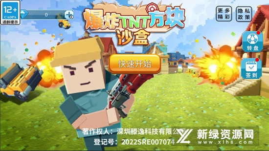 爆炸tnt方块沙盒oppo版