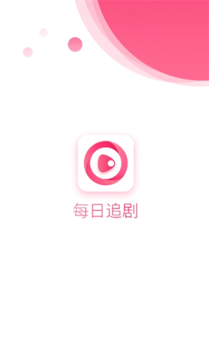每日追剧