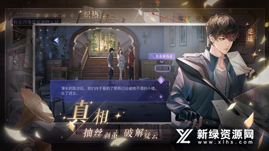 黑猫奇闻社官方正版手游