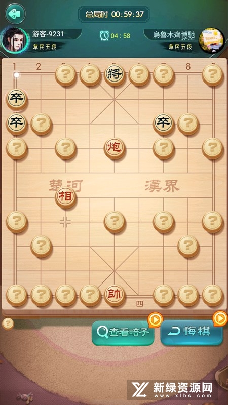 中国象棋国际版最新版本