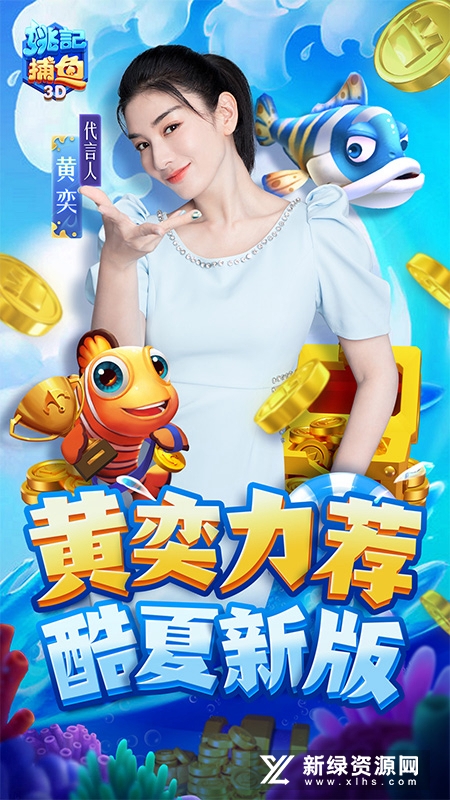 姚记捕鱼华为应用商店版
