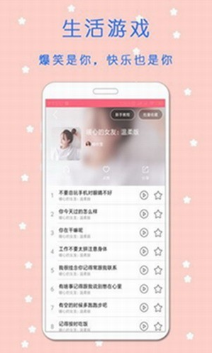 安卓变声器语音包