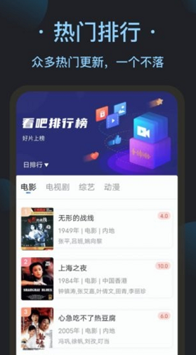 看吧影视大全