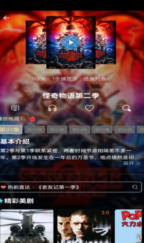 爱美剧