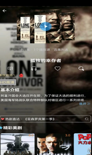爱美剧