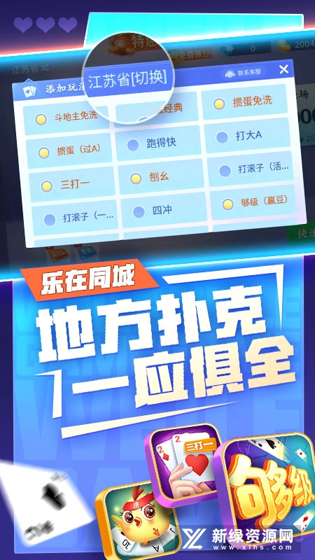 魅族斗地主最新版本官方版
