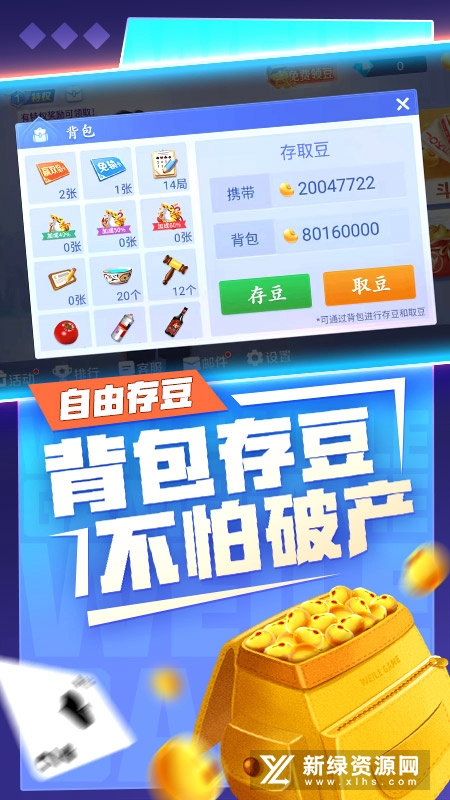 魅族斗地主最新版本官方版