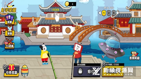 射手荣耀免广告修改版