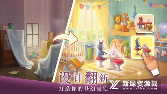 梦幻家园内置修改器版