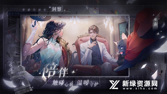 黑猫奇闻社官方正版手游