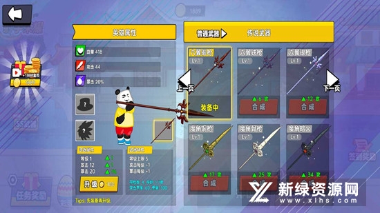 射手荣耀免广告修改版