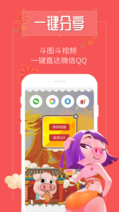 萌猪秀