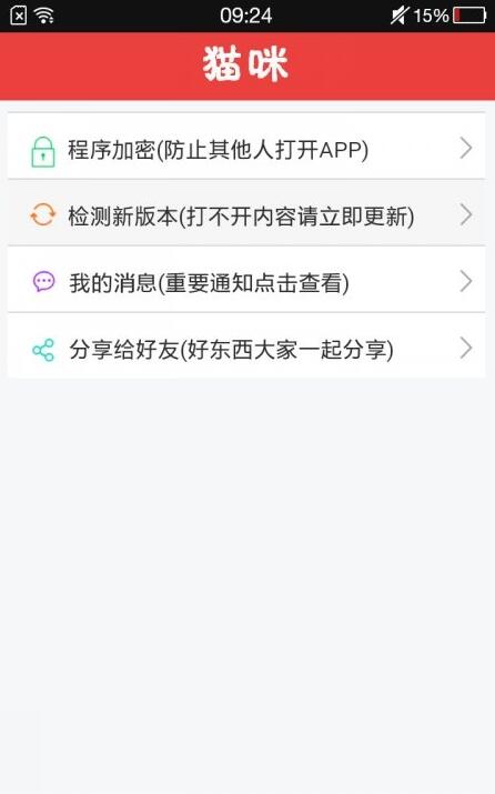 喵咪