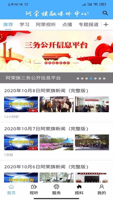 我的阿荣旗