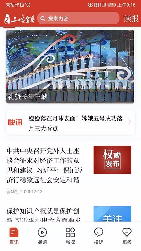 宜点通