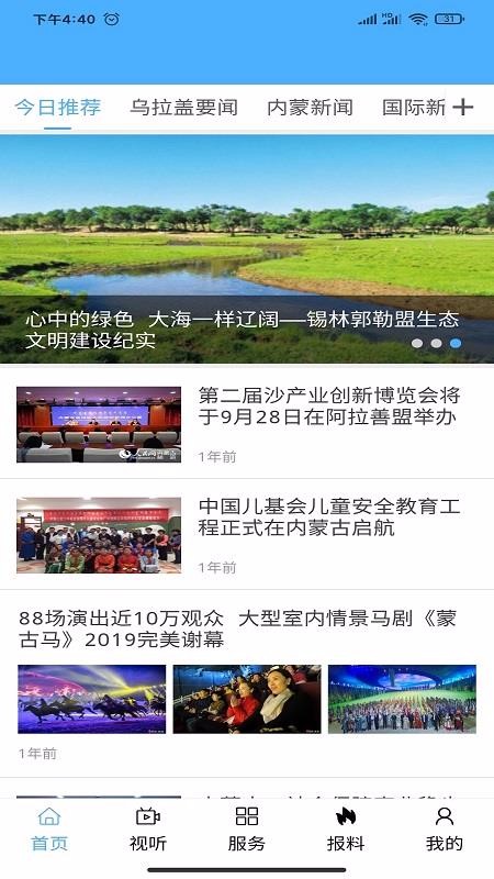 天边草原乌拉盖