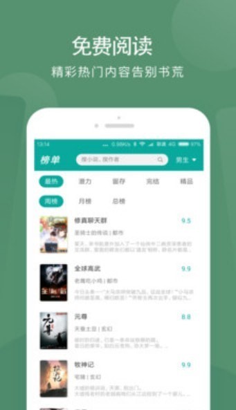 书城全本免费阅读 