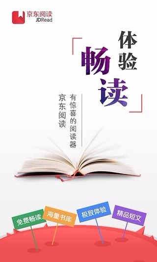 京东阅读