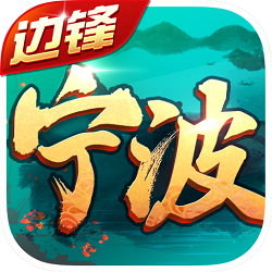 宁海麻将边锋版本正版安装包