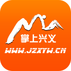 掌上兴义