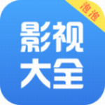 泡泡影视
