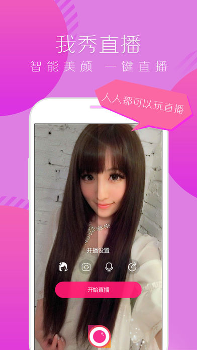 我秀娱乐直播官网版