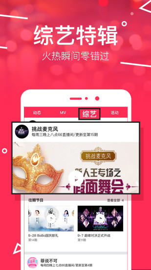 网易BoBo官网版